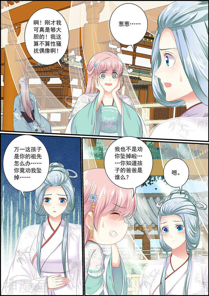 079把衣服脱了！-第79话