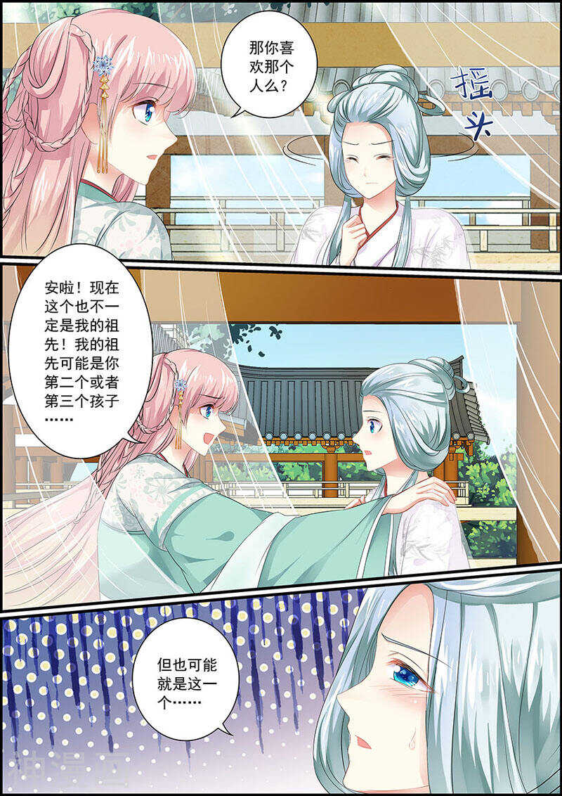 079把衣服脱了！-第79话