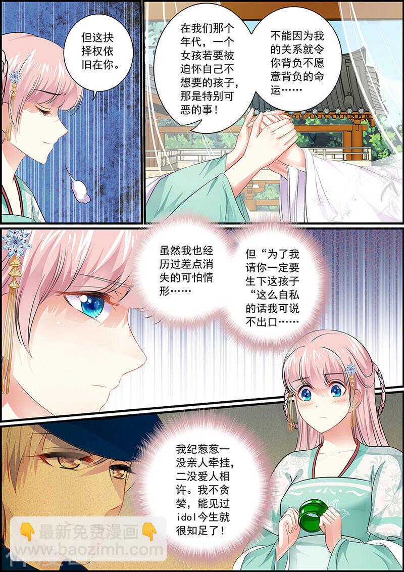 079把衣服脱了！-第79话