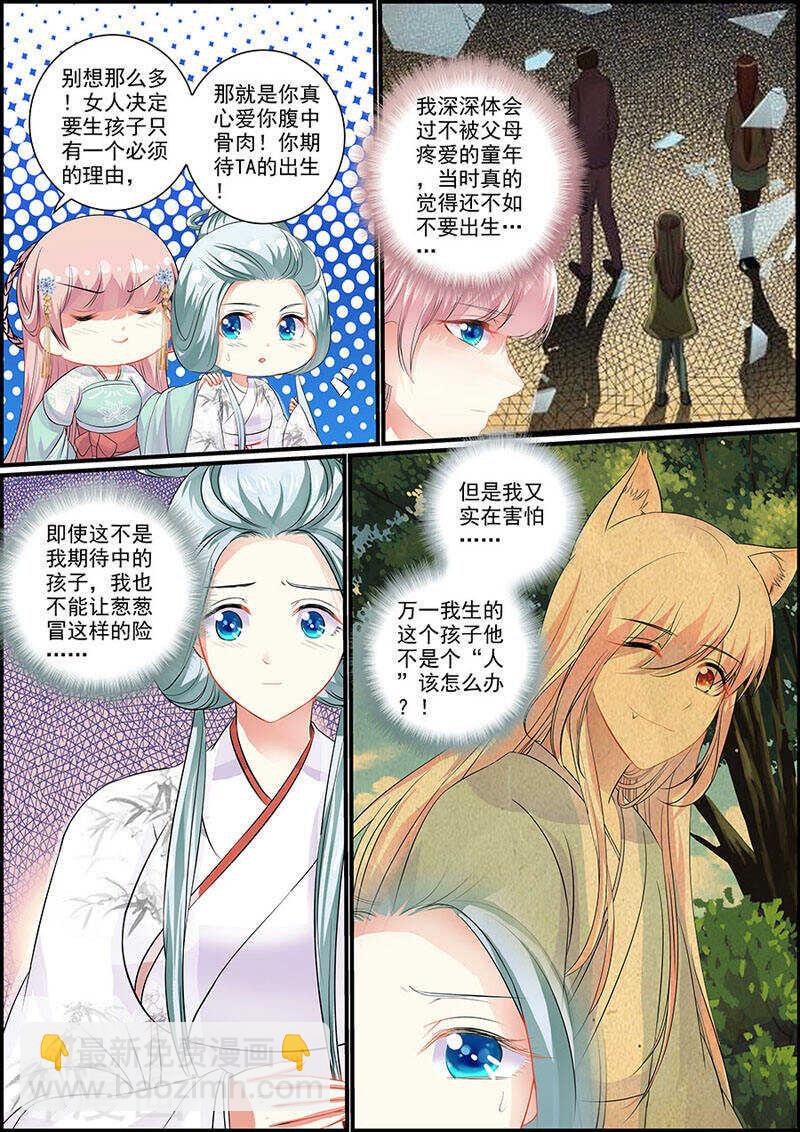 079把衣服脱了！-第79话