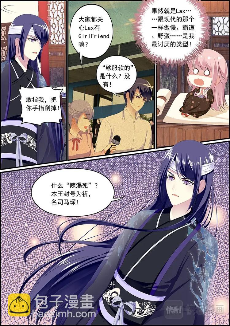 009 背后的是谁？-第9话