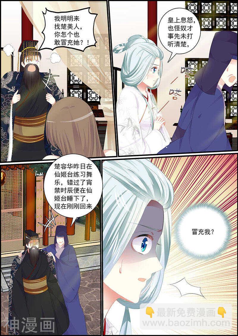 第81话 定情信物-第81话