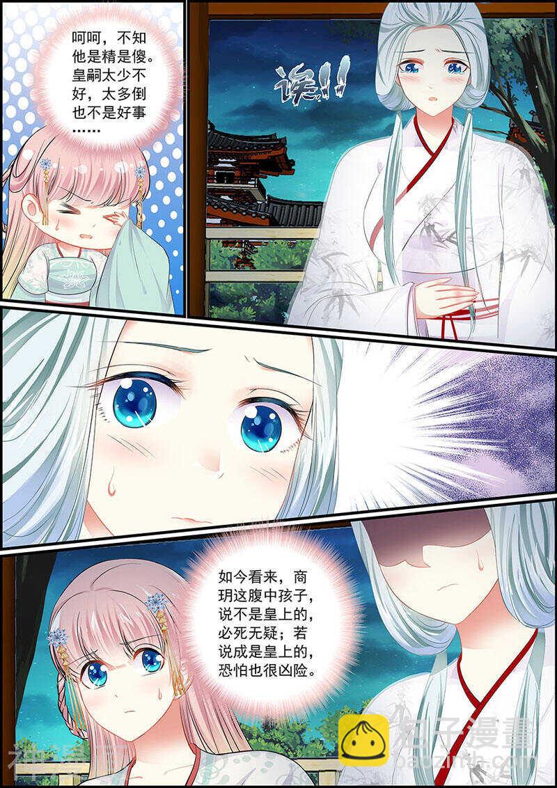 第81话 定情信物-第81话