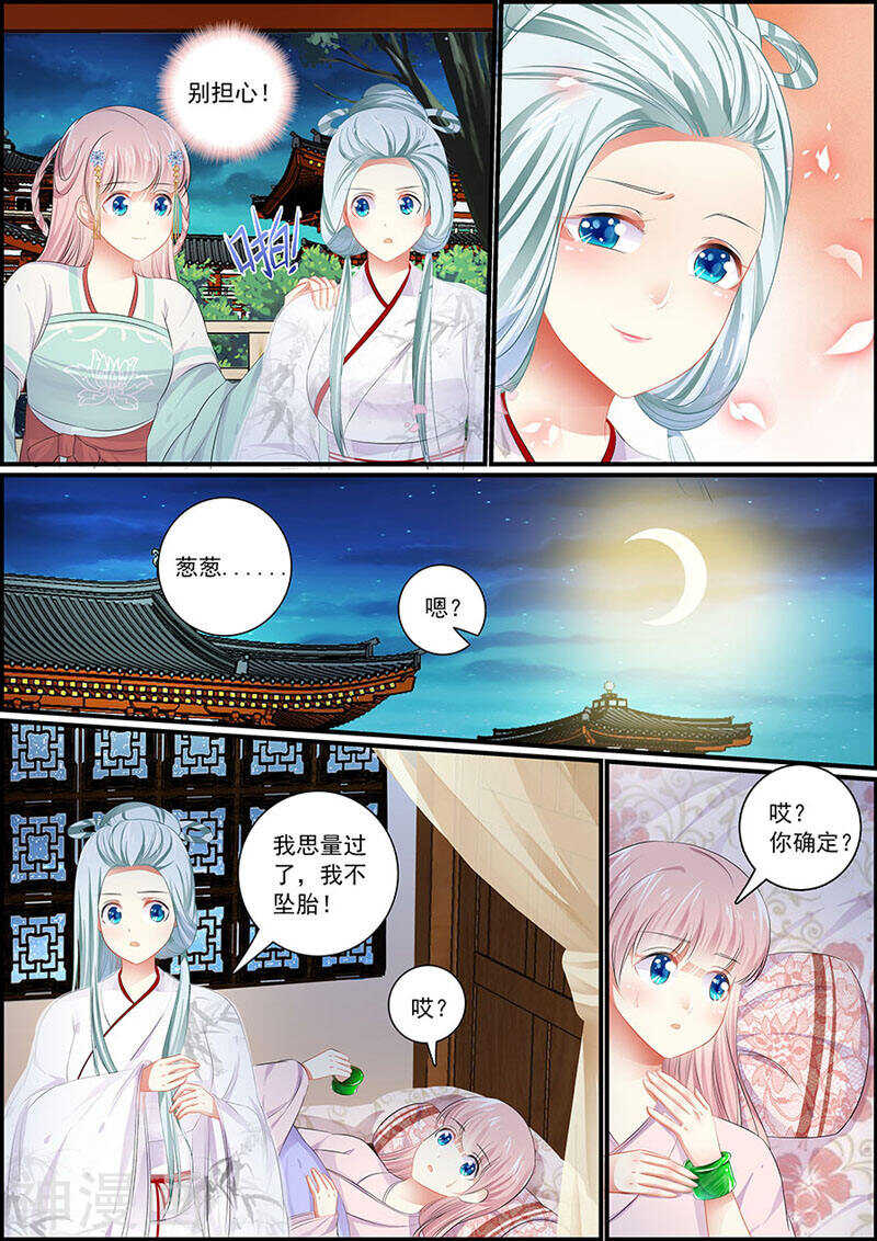 第81话 定情信物-第81话