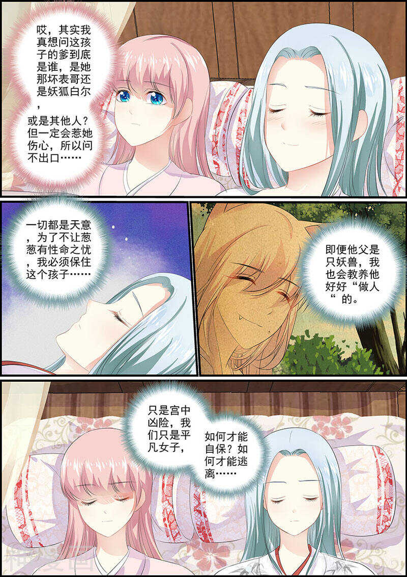 第81话 定情信物-第81话