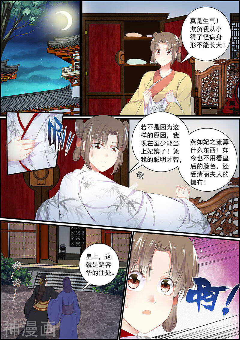 第81话 定情信物-第81话