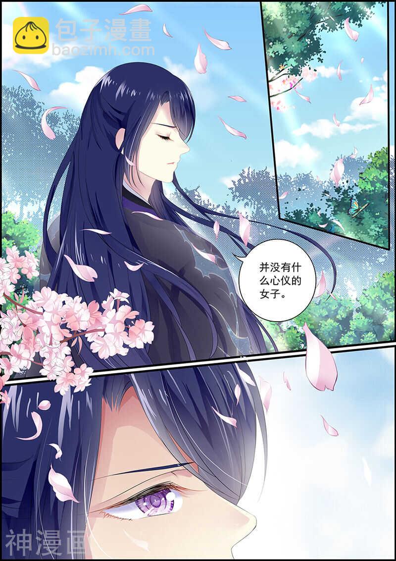 第83话 被偶像抱了-第83话