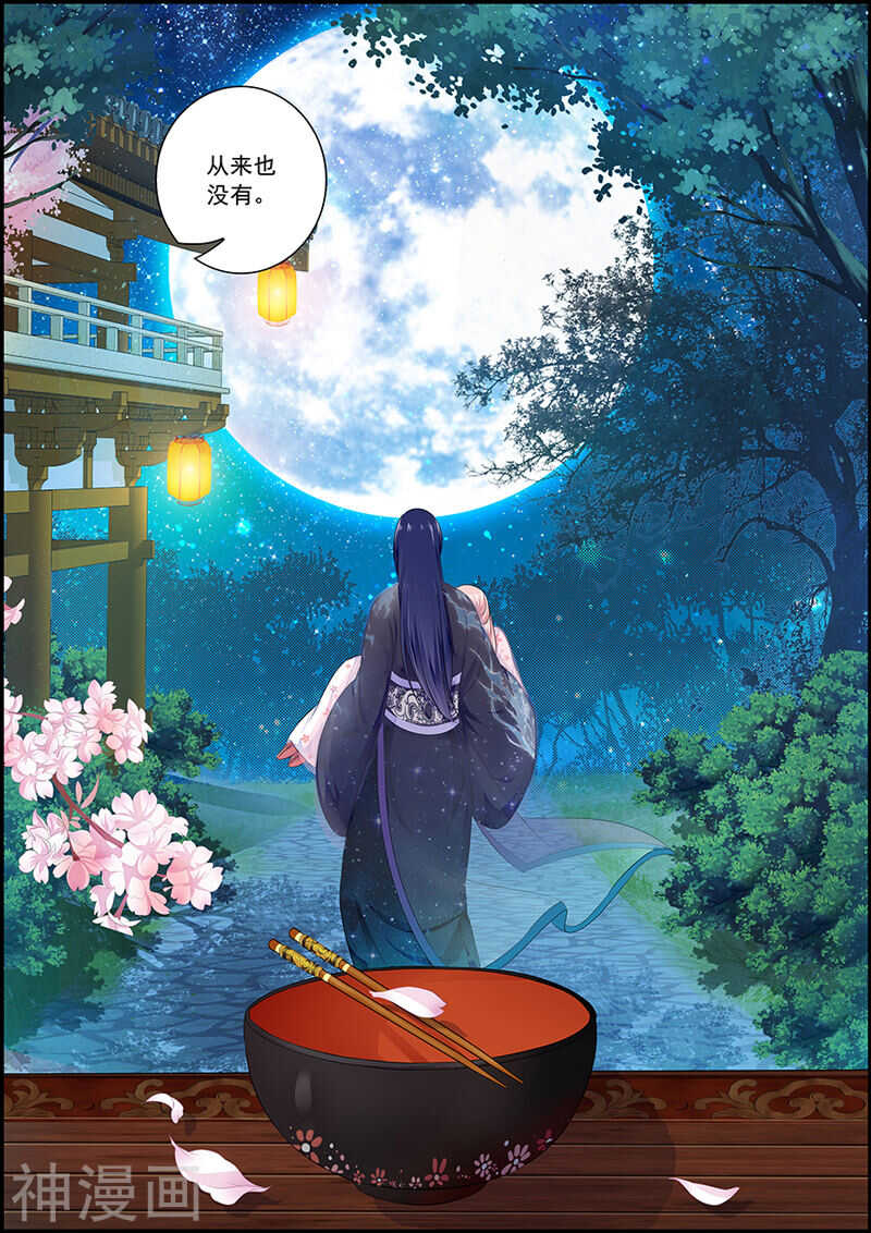 第83话 被偶像抱了-第83话
