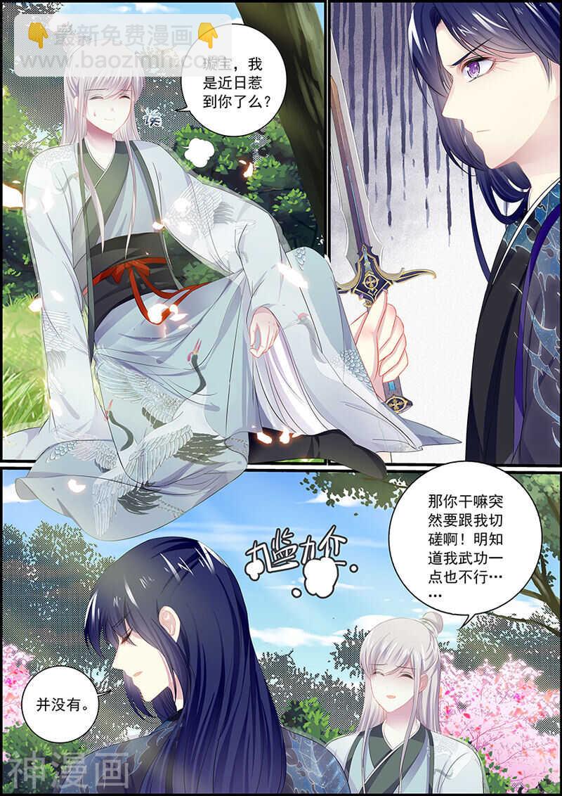 第83话 被偶像抱了-第83话