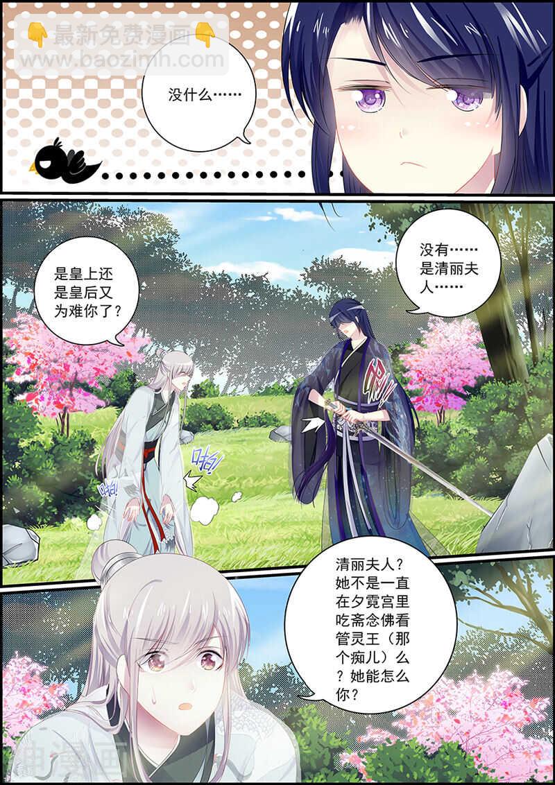 第83话 被偶像抱了-第83话