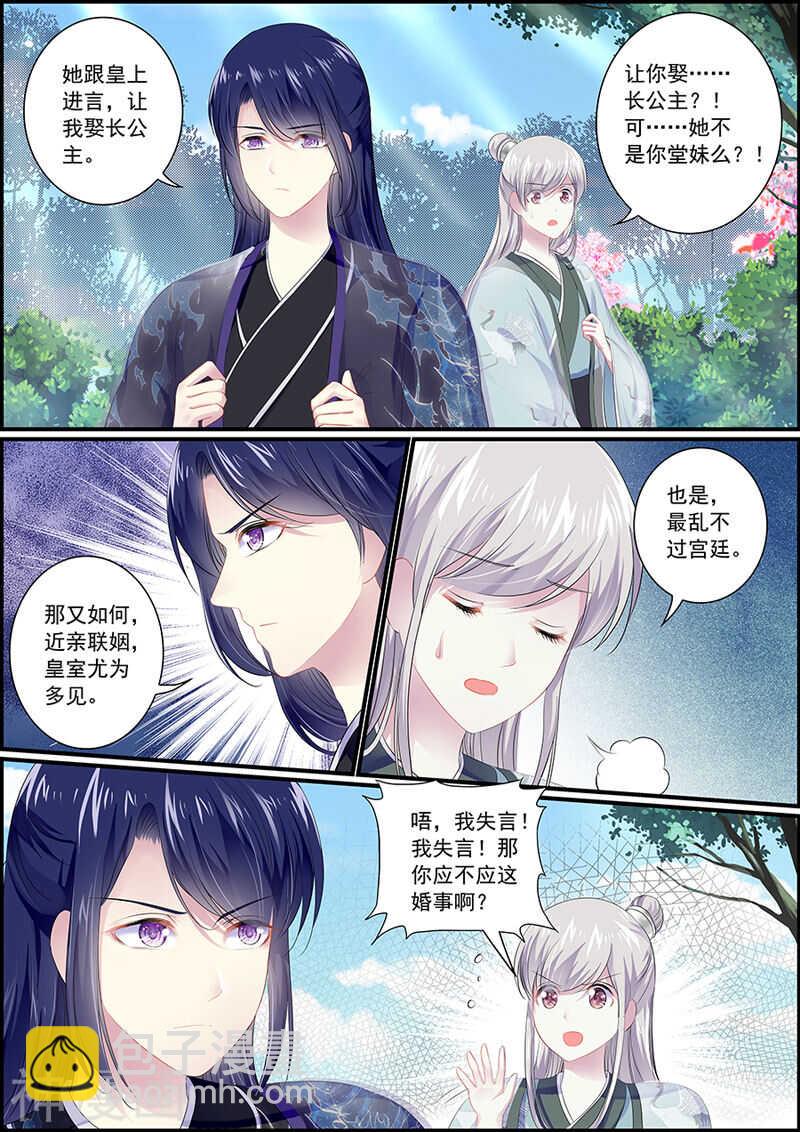 第83话 被偶像抱了-第83话
