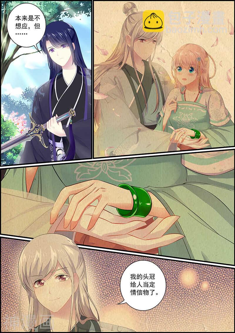 第83话 被偶像抱了-第83话
