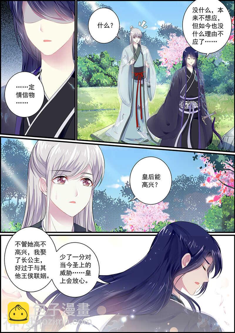 第83话 被偶像抱了-第83话