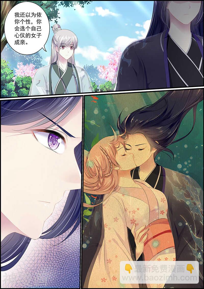 第83话 被偶像抱了-第83话