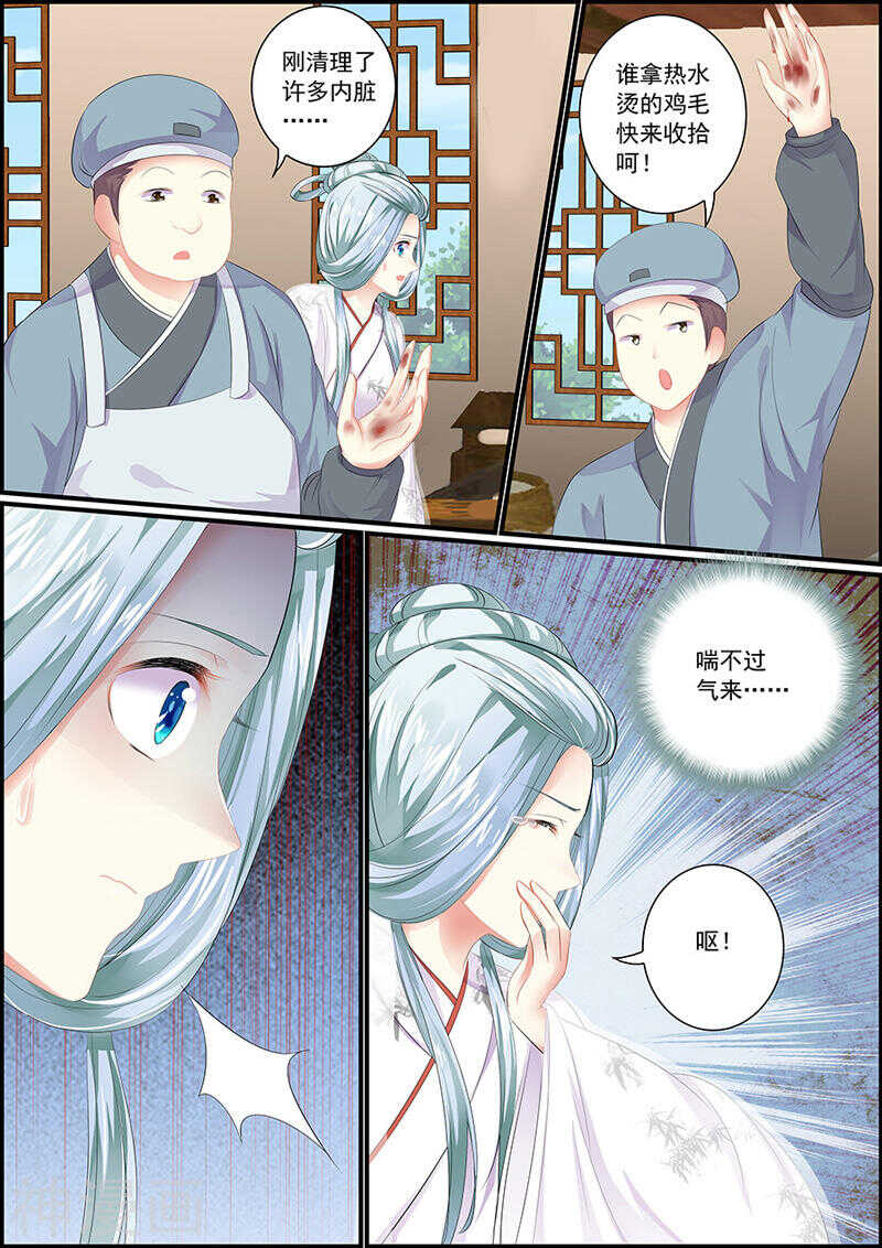 第85话 飞星仙霓裳-第85话