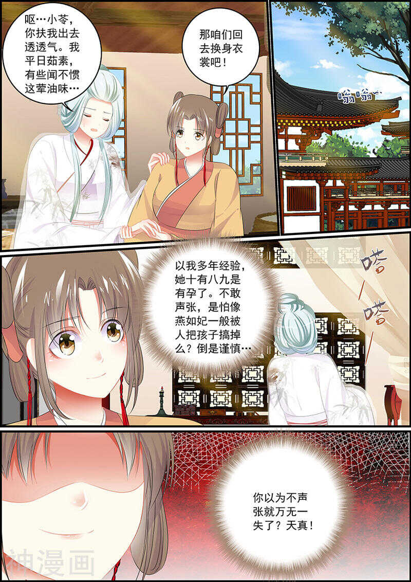 第85话 飞星仙霓裳-第85话
