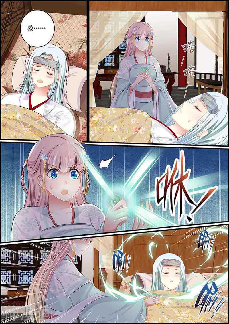 第87话 血腥燕回宫-第87话
