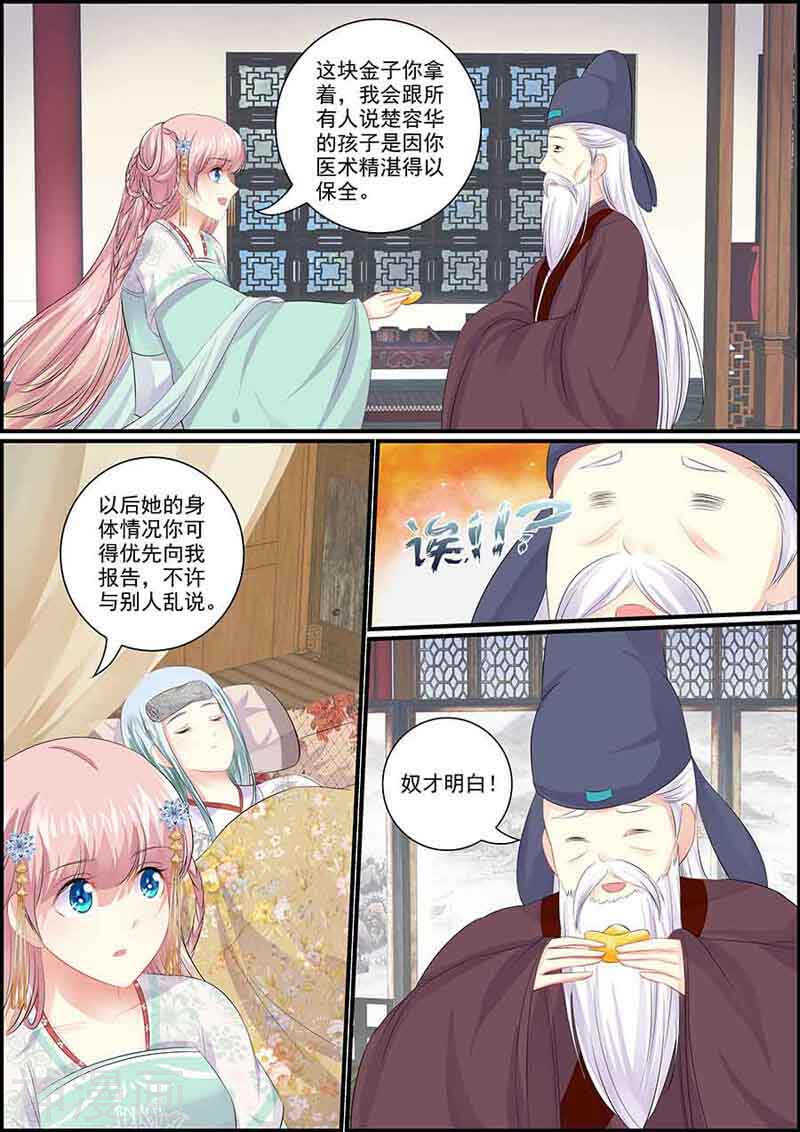 第87话 血腥燕回宫-第87话