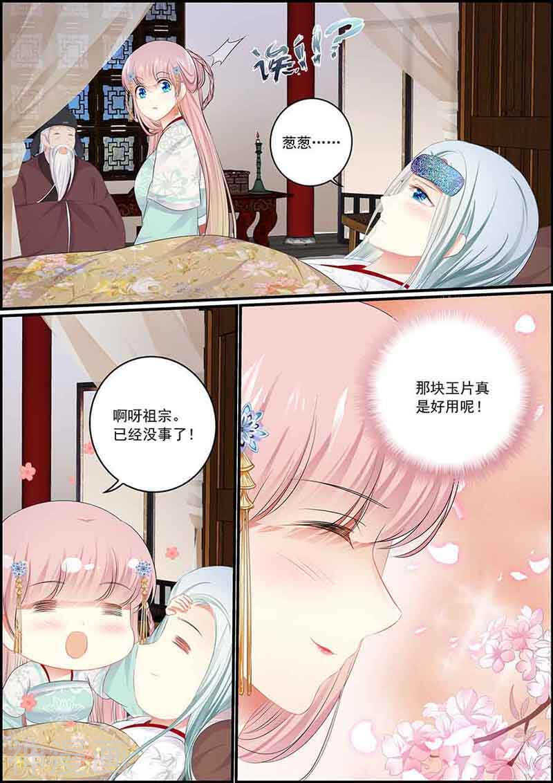 第87话 血腥燕回宫-第87话
