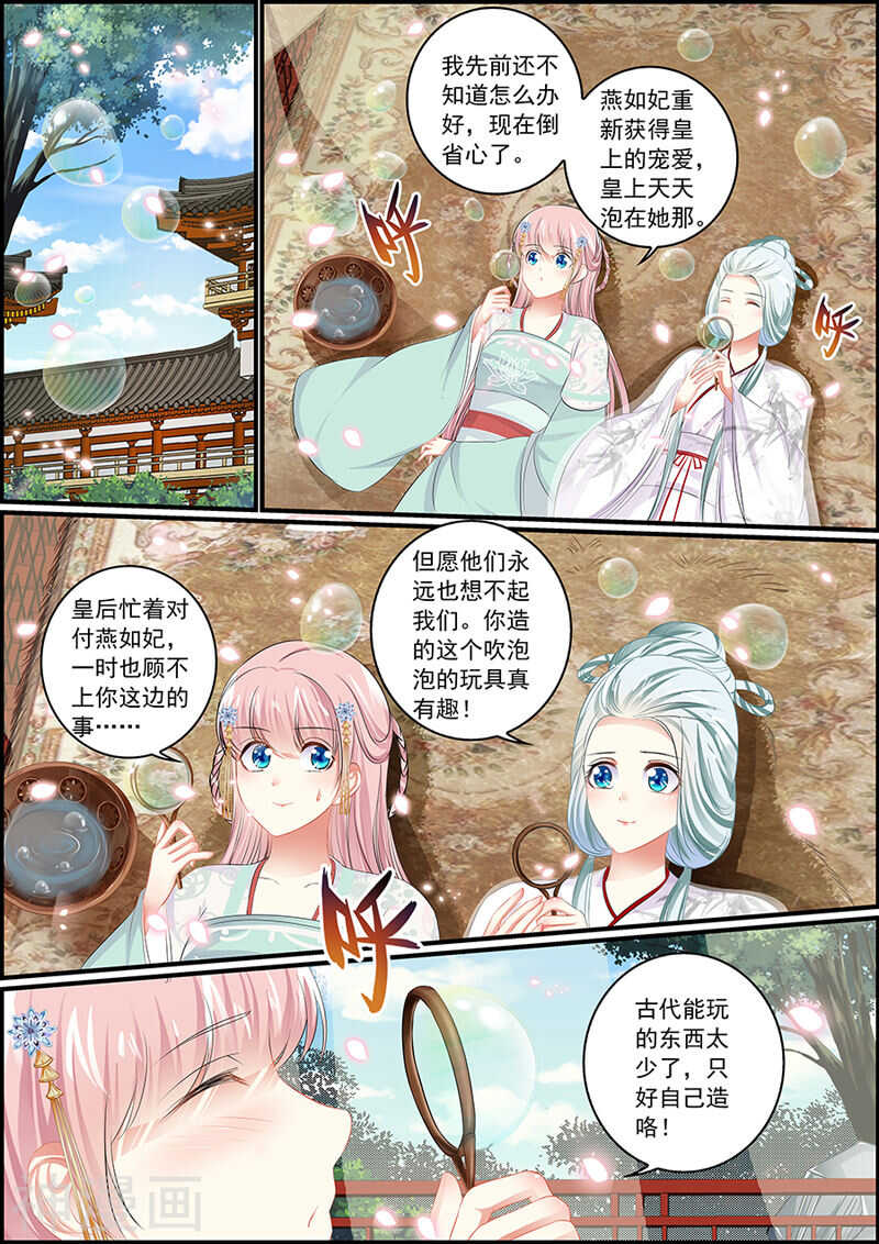 第89话 医疗神器逆世璧-第89话