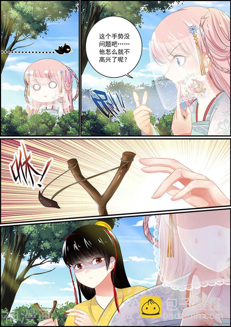 第89话 医疗神器逆世璧-第89话