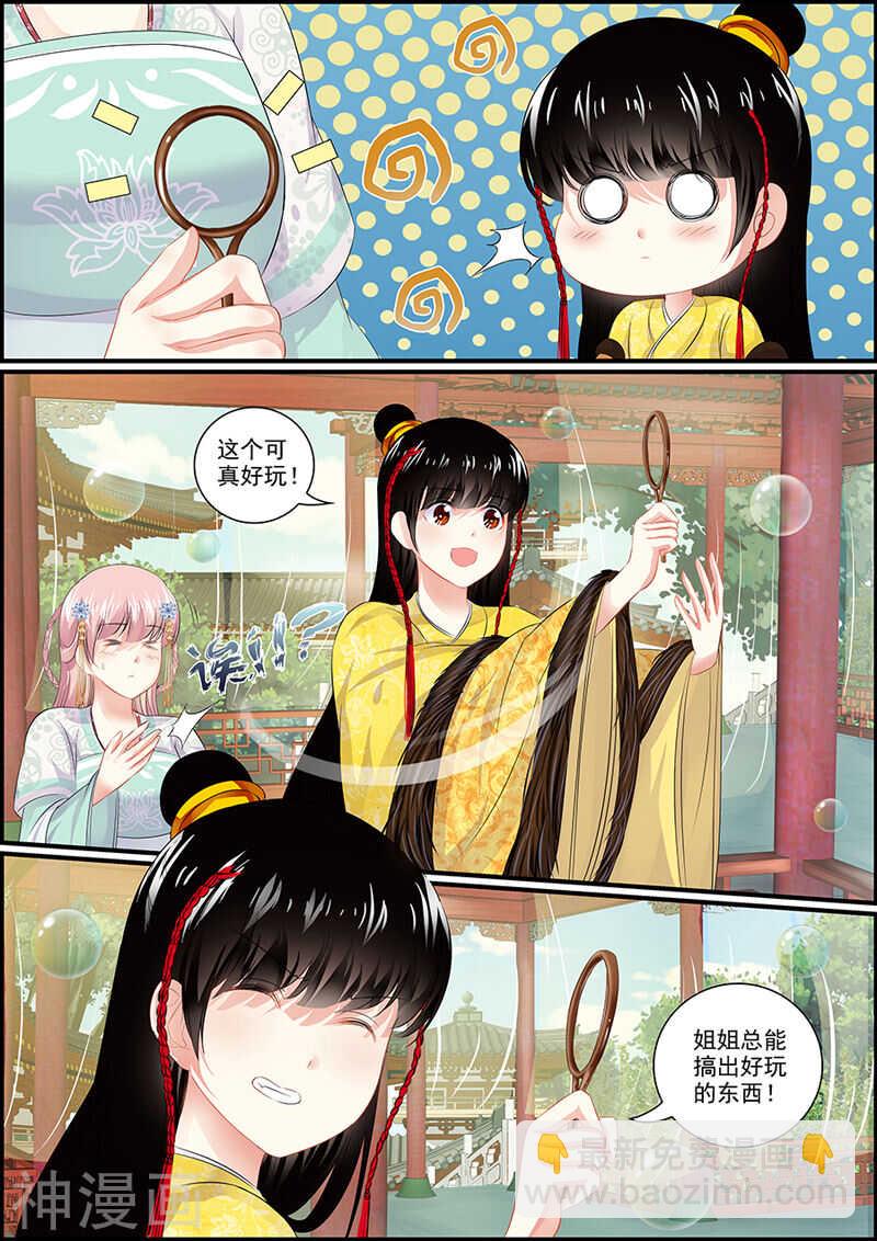 第89话 医疗神器逆世璧-第89话