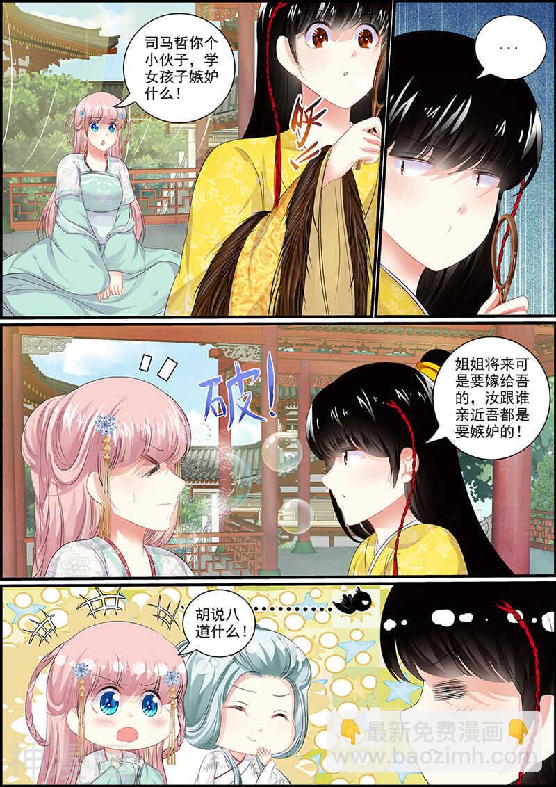 第89话 医疗神器逆世璧-第89话
