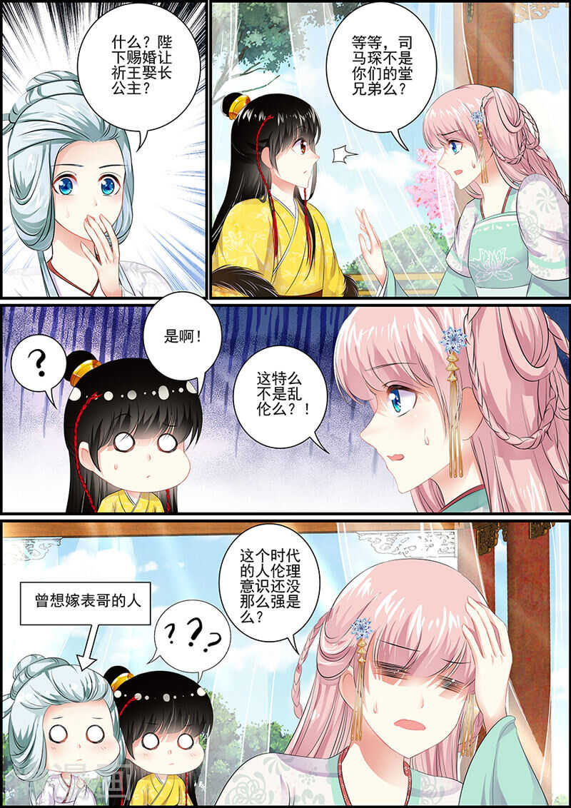 第89话 医疗神器逆世璧-第89话