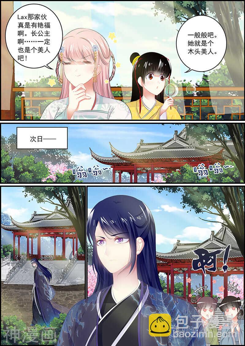 第89话 医疗神器逆世璧-第89话