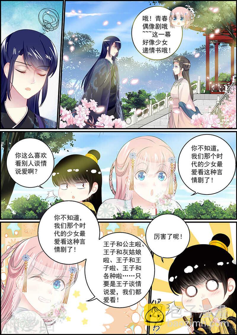 第89话 医疗神器逆世璧-第89话