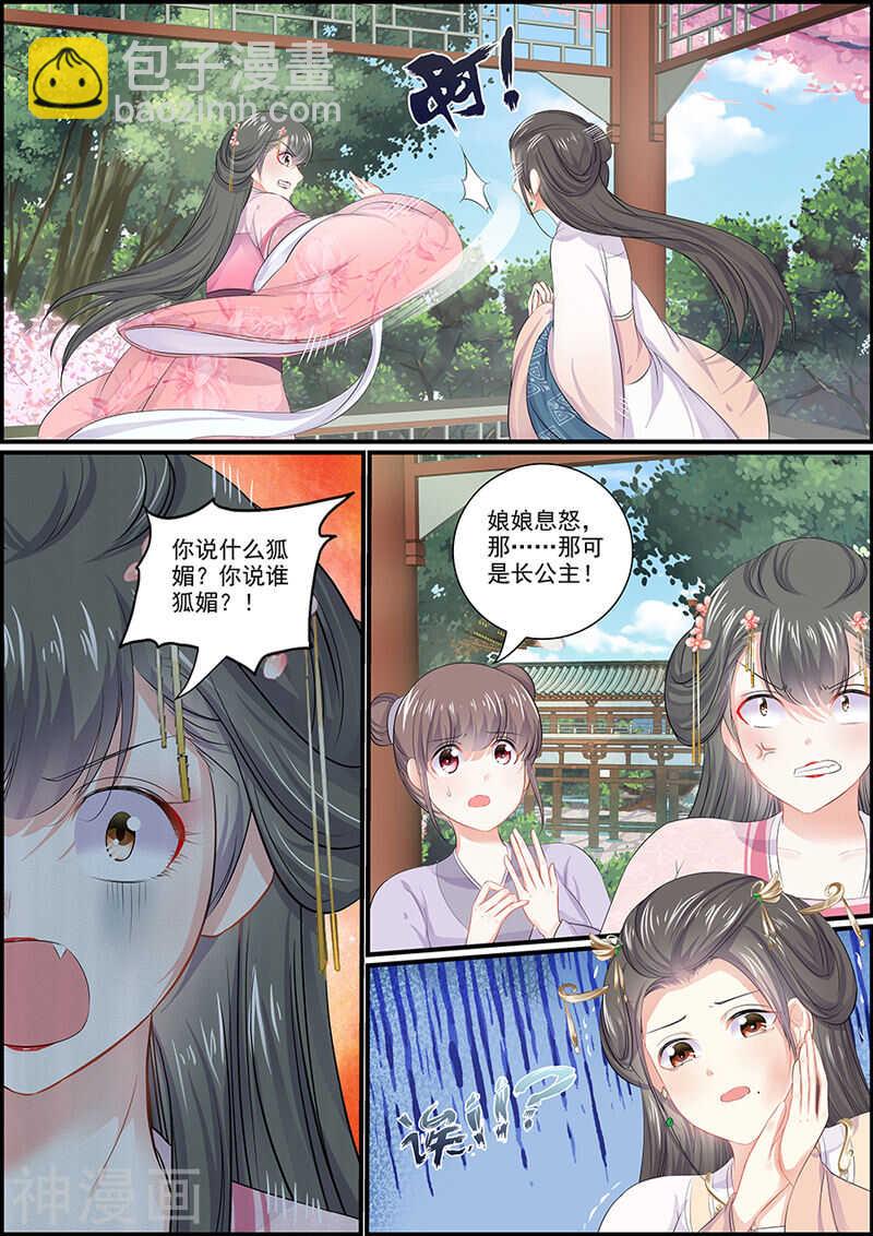 第91话 王爷不高兴-第91话