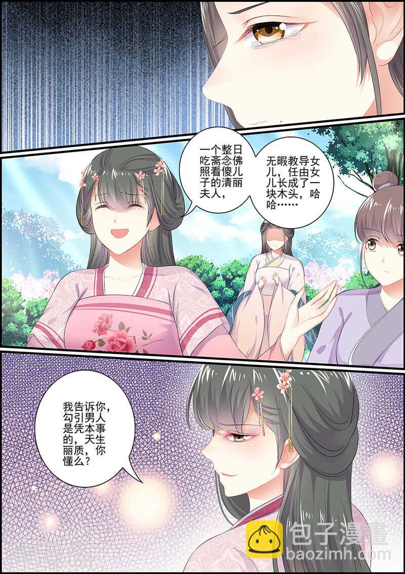 第91话 王爷不高兴-第91话