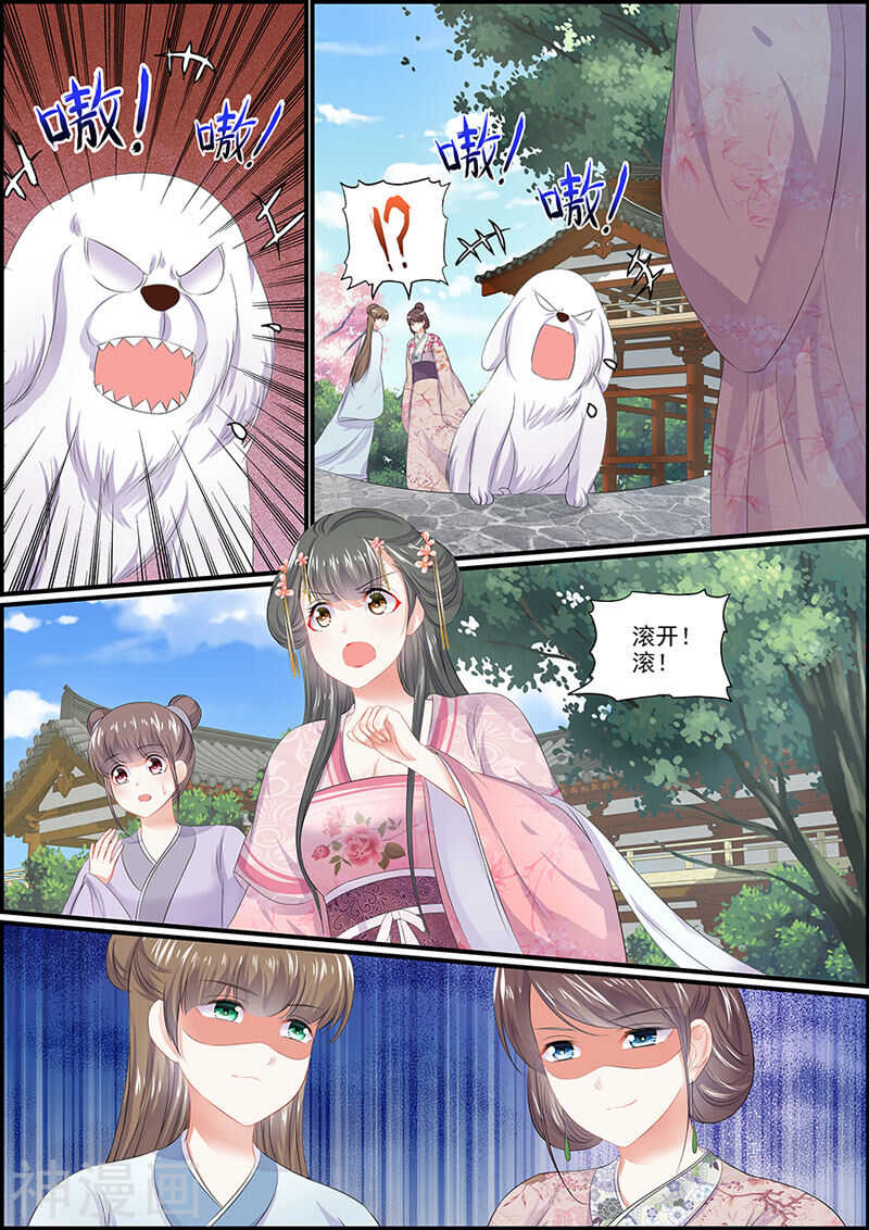 第91话 王爷不高兴-第91话