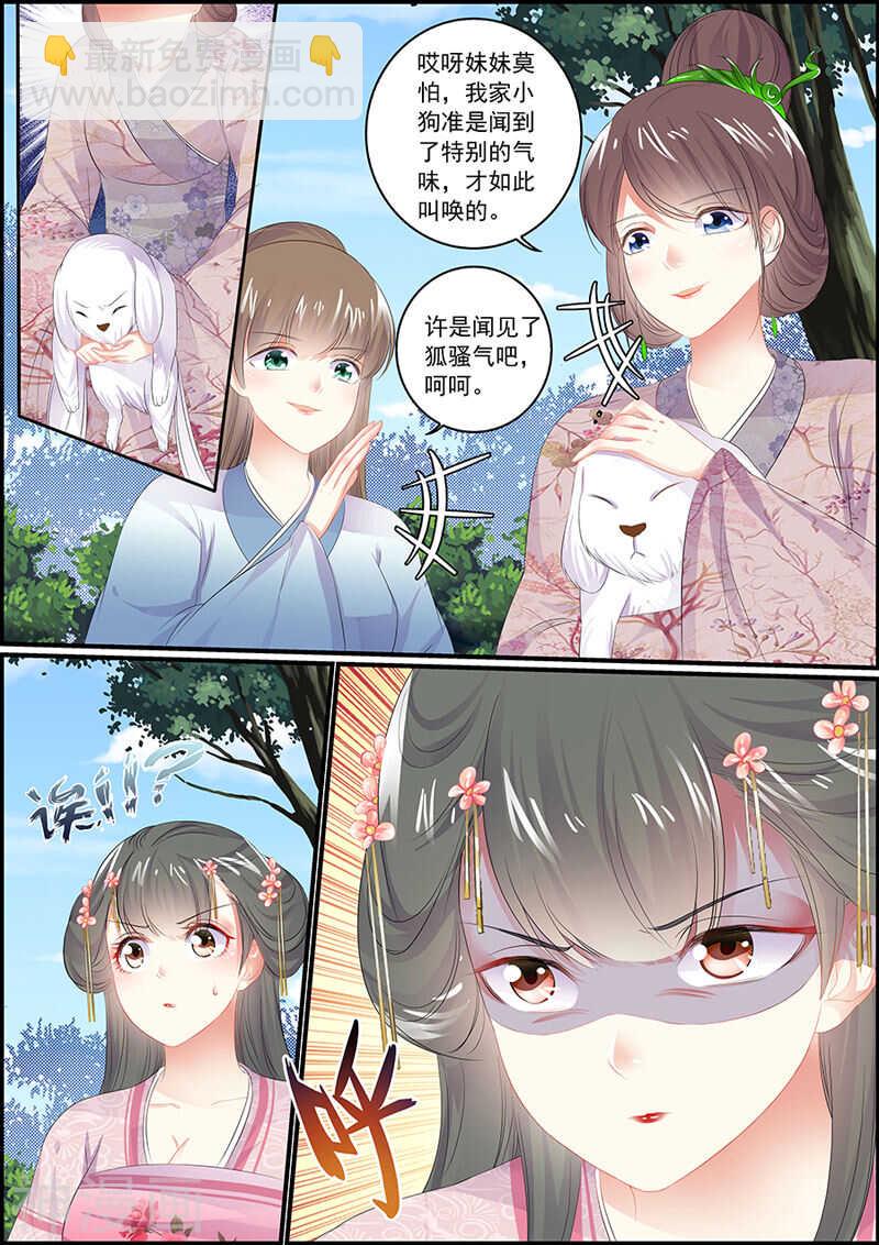 第91话 王爷不高兴-第91话
