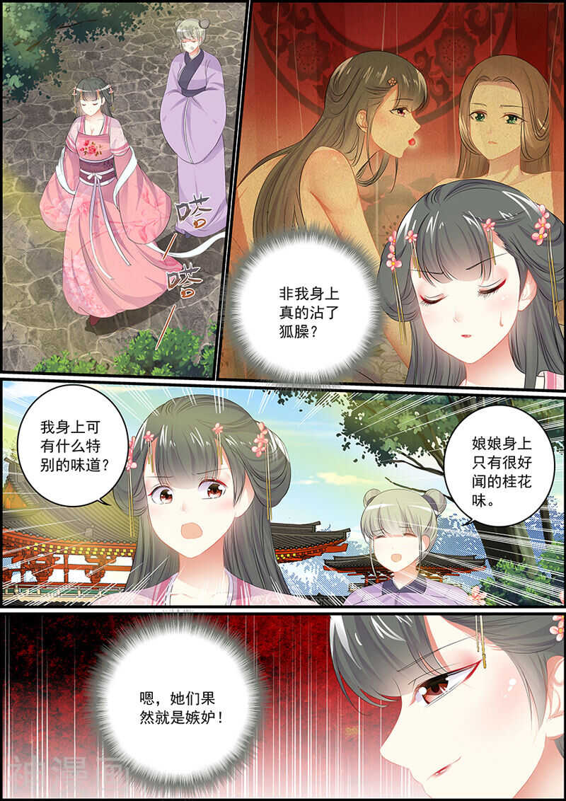 第91话 王爷不高兴-第91话