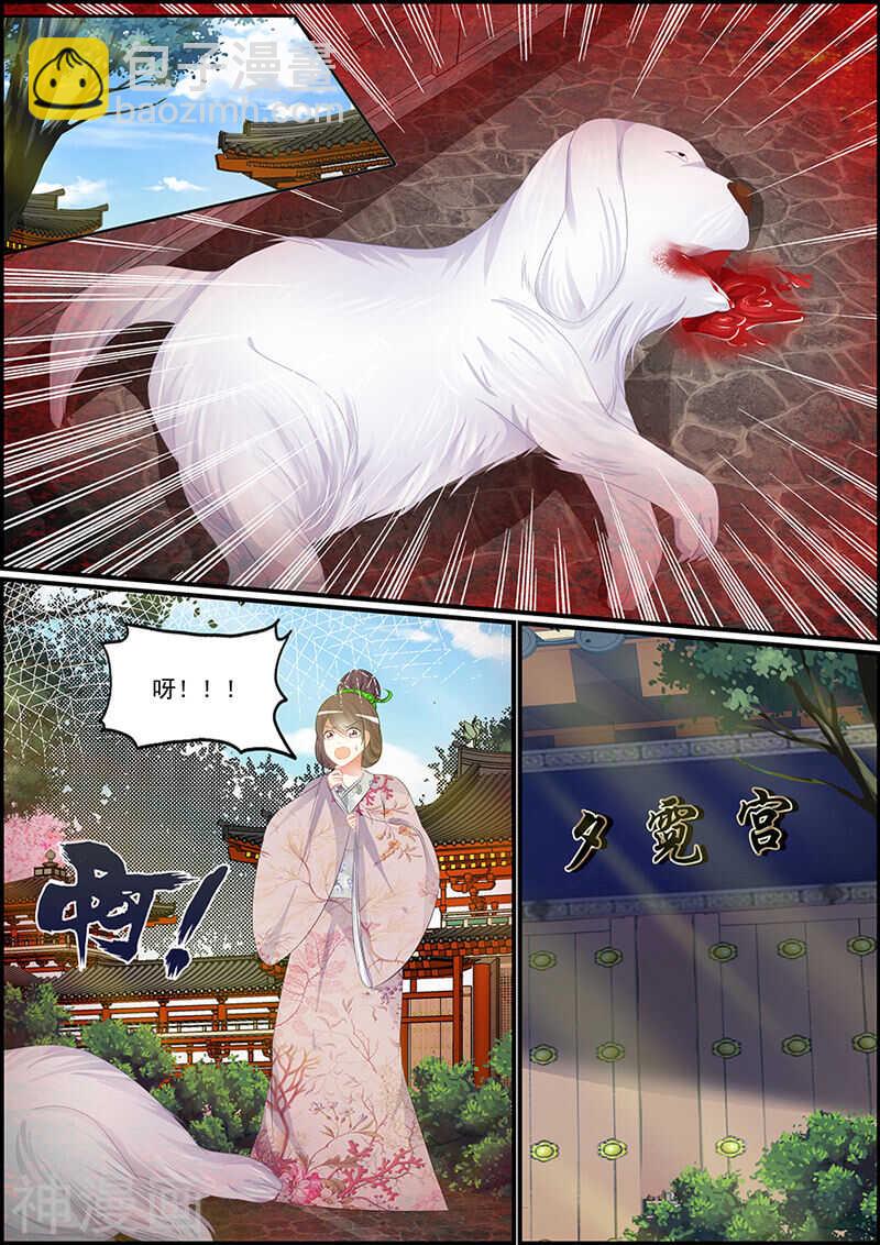 第91话 王爷不高兴-第91话