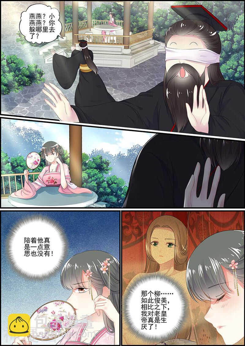第91话 王爷不高兴-第91话
