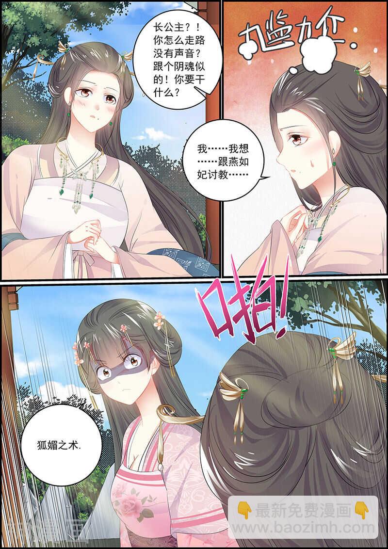 第91话 王爷不高兴-第91话