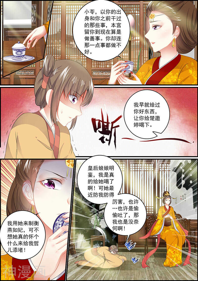 第93话 勾引人凭本事-第93话