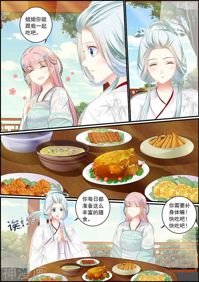 第93话 勾引人凭本事-第93话