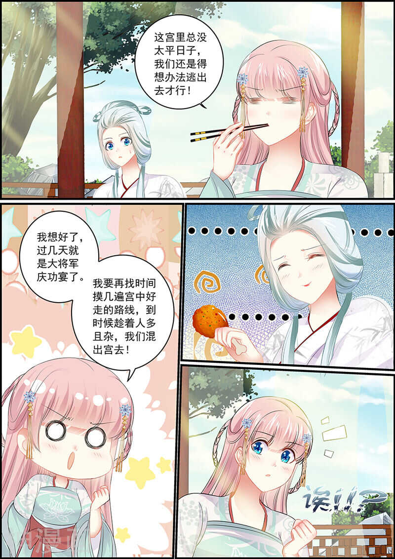 第93话 勾引人凭本事-第93话