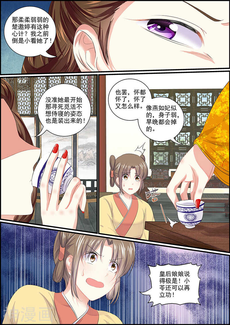 第93话 勾引人凭本事-第93话