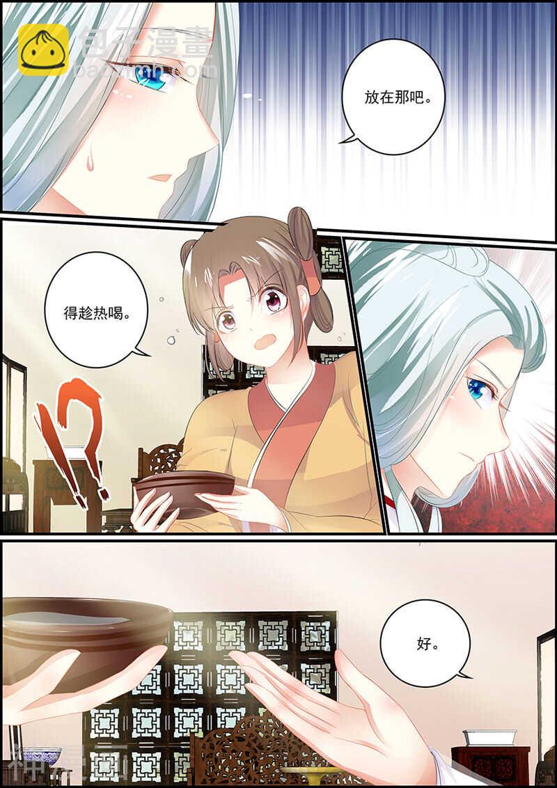 第93话 勾引人凭本事-第93话