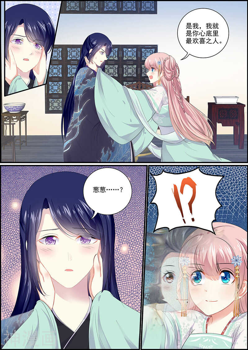 第95话 宫心计-第95话