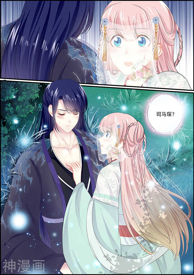 第95话 宫心计-第95话