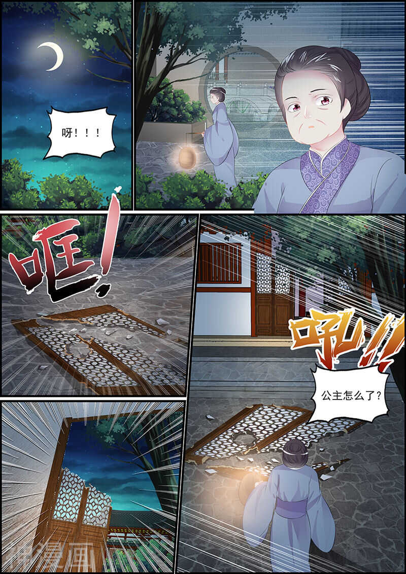 第95话 宫心计-第95话