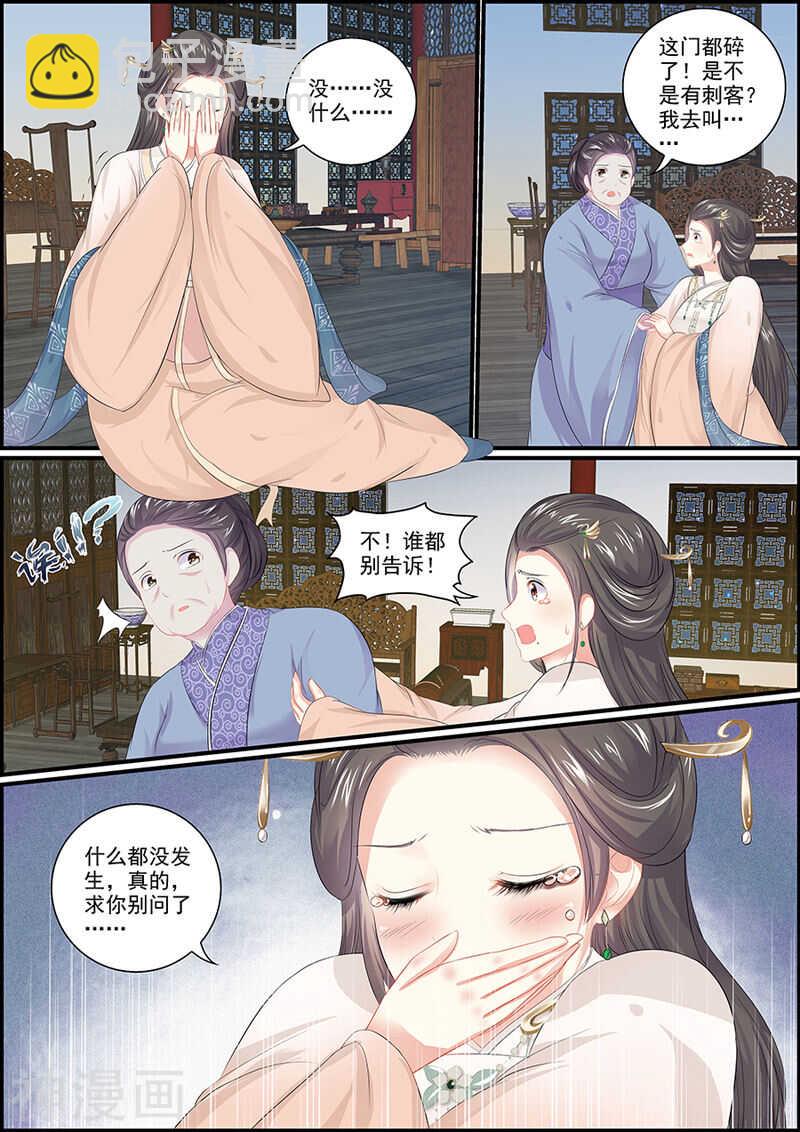第95话 宫心计-第95话