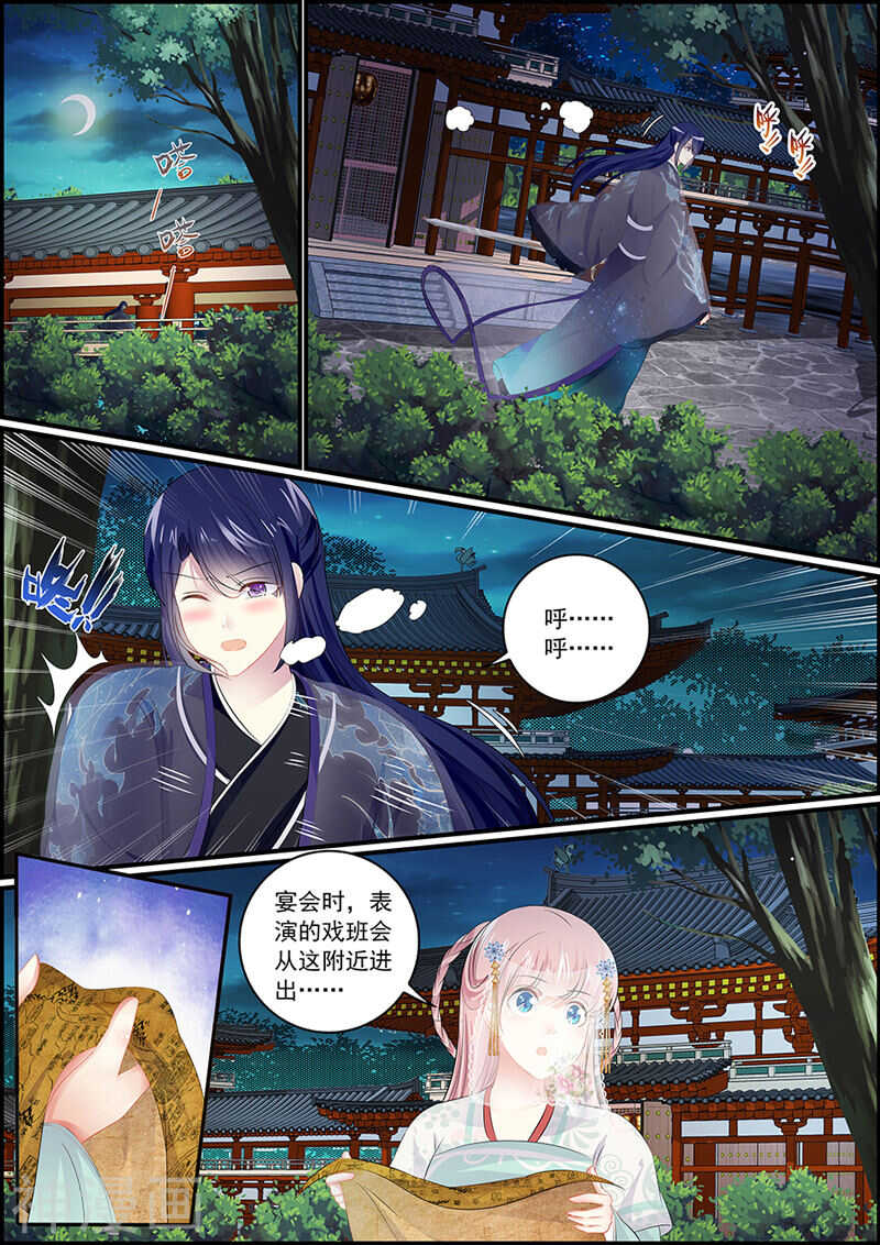 第95话 宫心计-第95话