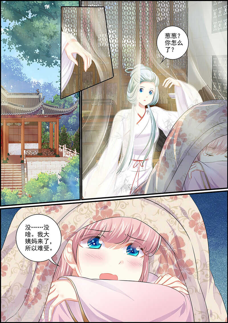 第97话 出门没看黄历-第97话