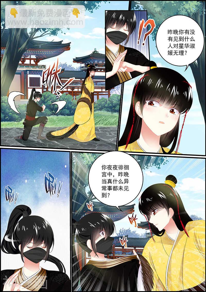 第97话 出门没看黄历-第97话